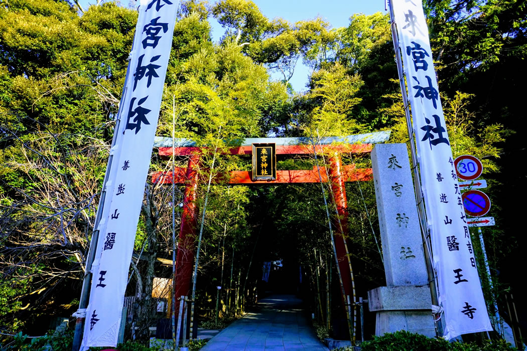 来宮神社